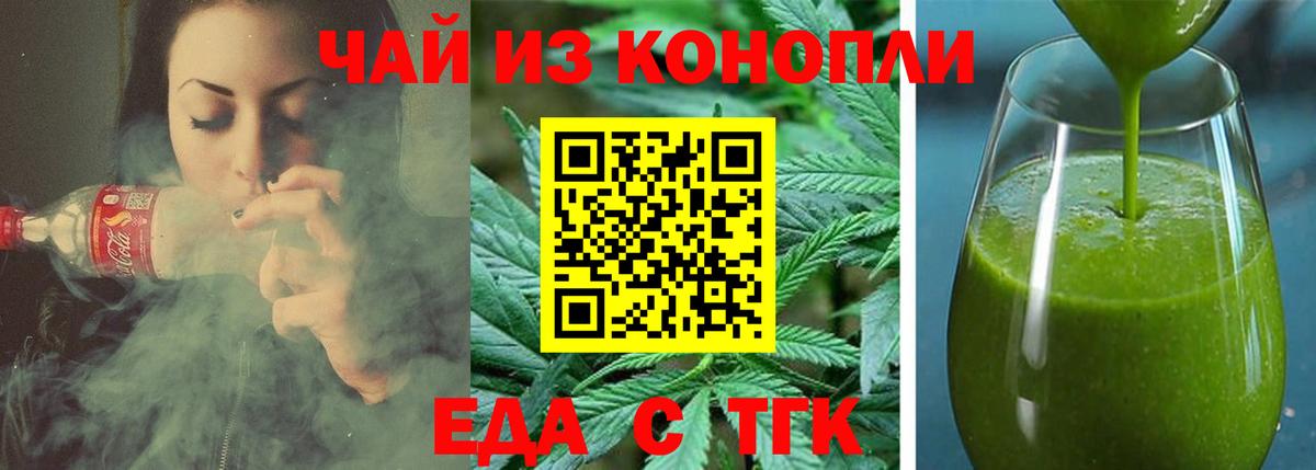 Сунжа  Cannafood марихуана  Вход с VPN 