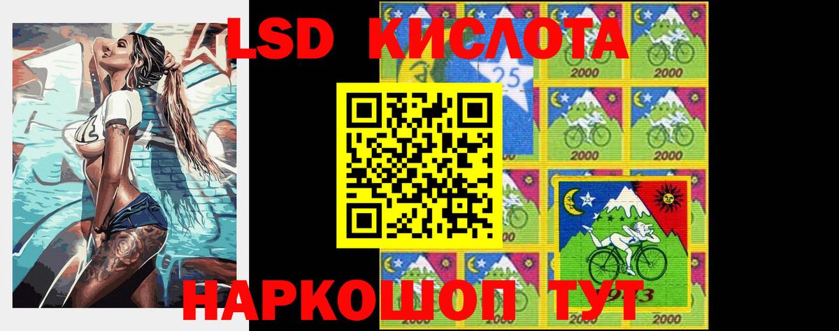 LSD-25 экстази кислота Сунжа