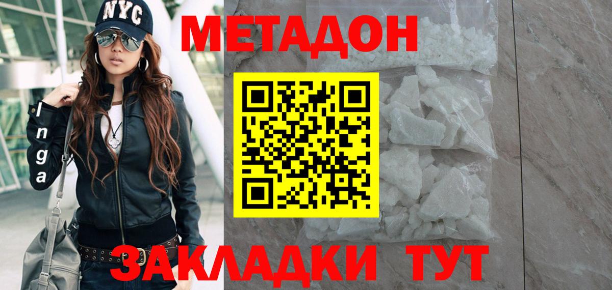 МЕТАДОН белоснежный  МЕТАДОН мёд  Вход с VPN  Сунжа 