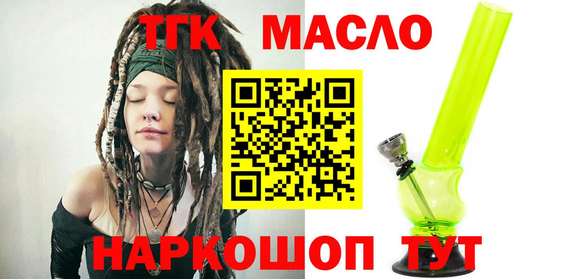 Сунжа  ТГК вейп с тгк  Дистиллят ТГК Wax  купить закладку  Вход с VPN 